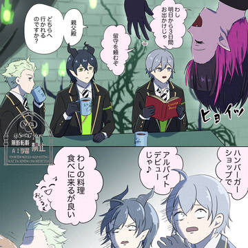衝撃ディアソムニア