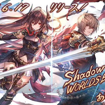 【シャドウバース】「アルベール」「フォルテ」
