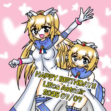 7月7日はリリカ様のお誕生日！