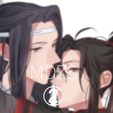 MDZS②