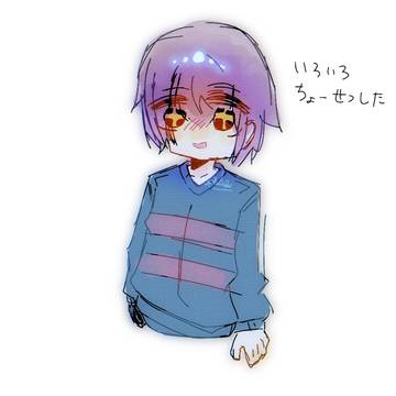 アンテにま！