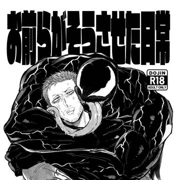 エディヴェノWeb再録本