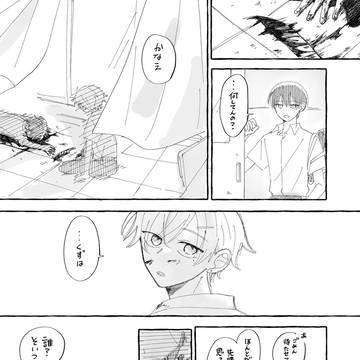 学パロくろのわ