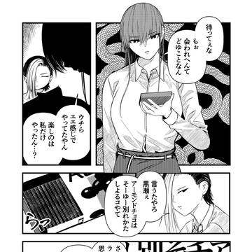 たくさんあるだけまだ別にいい漫画