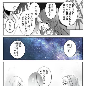 約束と願い事
