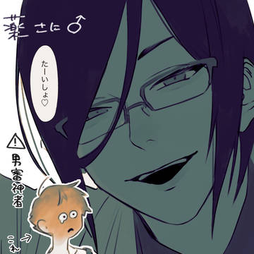 薬さに♂