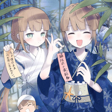 願い事は?