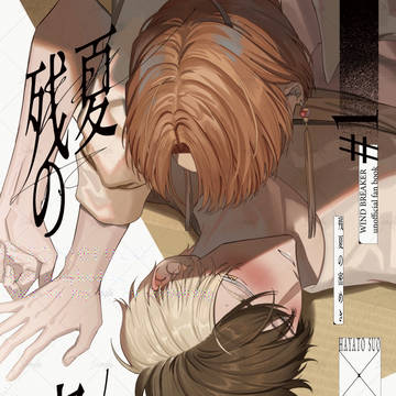 【7/13星願】 新刊サンプル