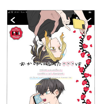 【追記有り】7/13 ふゆとら 新刊サンプル 通販のお知らせ