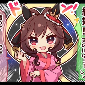 【ウマ娘】織姫貴婦人