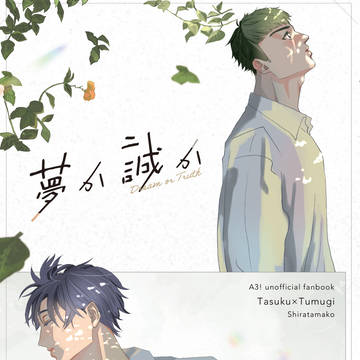 【丞紬】07/13 新刊サンプル