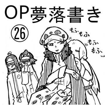 トラ男とウサギ 落書き㉖
