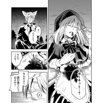 頭巾少女と鉛の狼4話⑦ 最終章