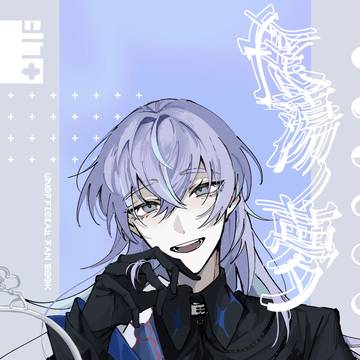 【再録】揺蕩の夢