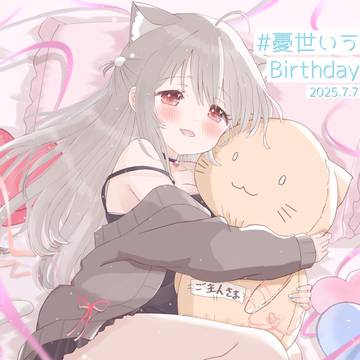 お誕生日おめでとう！！