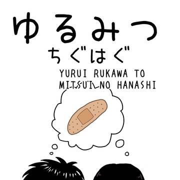 【7/13星に願いを-day2-】新刊サンプル【流三】
