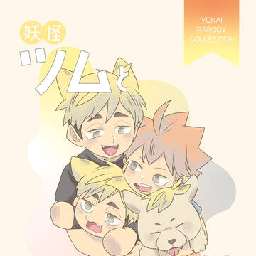【7/13 星願2025 アツめのタイヨウ!】新刊サンプル