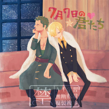 【7/13】新刊サンプル【ゾサ】