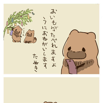 七夕