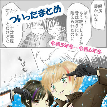 ついったまとめ10