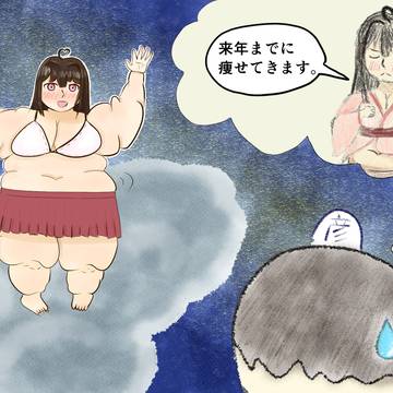 一年ぶりに会った彼女が激太りしていた…