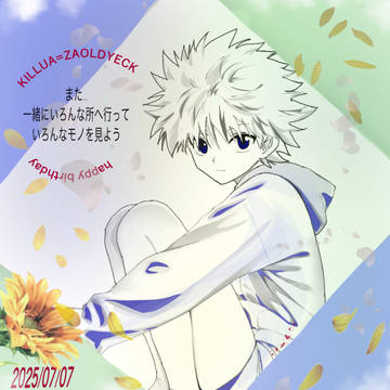 2025/07/07