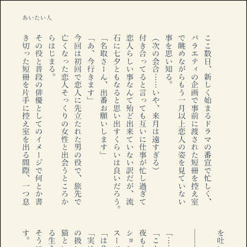 あいたい人