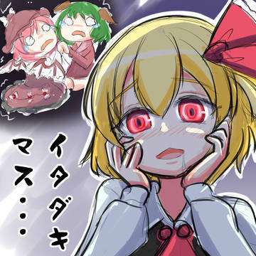 彼女の食べるものとは?
