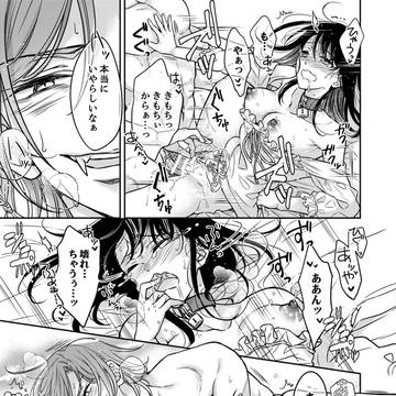 吸血鬼の彼は私を噛んで愛して逃さない