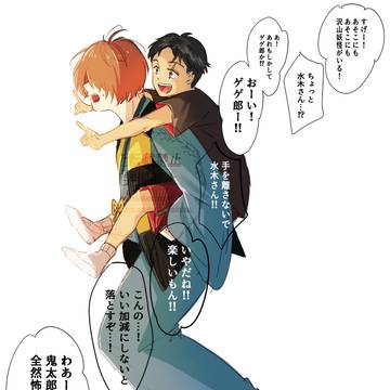 鬼水ログ③　（説明欄に内容描いてます）