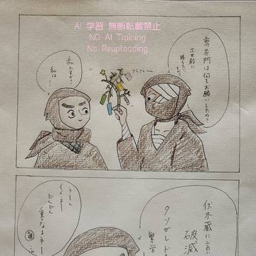 尊伏　たなばた🎋