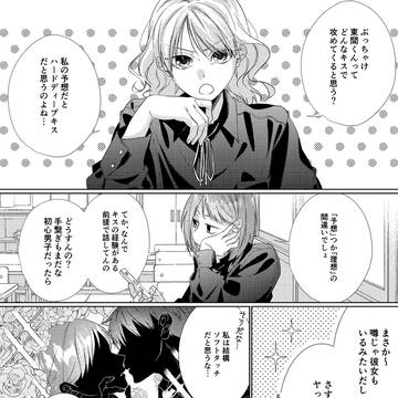『理想と現実』