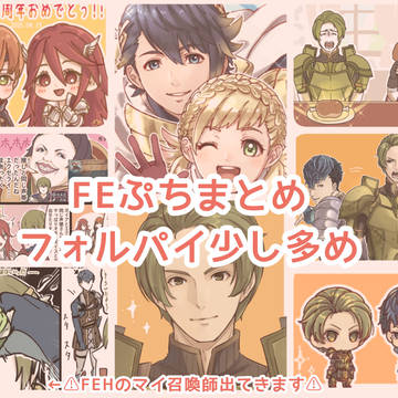 FEまとめ2
