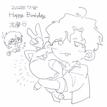 志摩誕2025