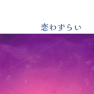 既刊サンプル