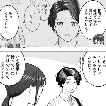 【会社と私生活】お盆の予定