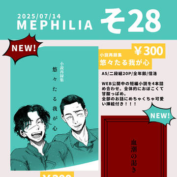 【7/12お品書き】そ28
