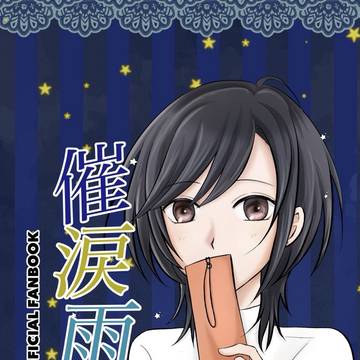 7/13星に願いを　新刊サンプル