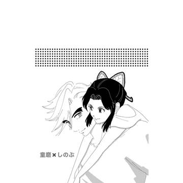 童しのちゃん(過去絵)