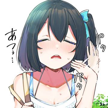 あつぅ。。。