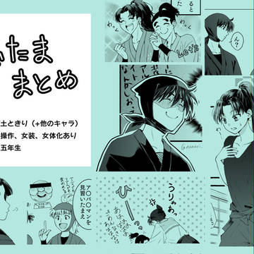 忍たままとめ