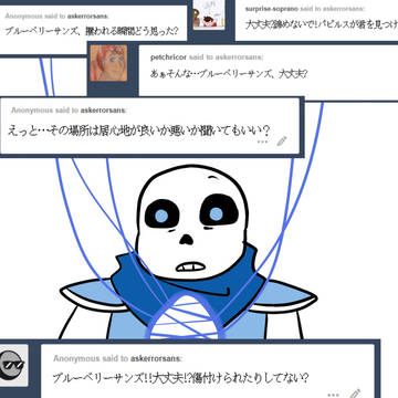 Ask Error!Sans日本語訳 パート7