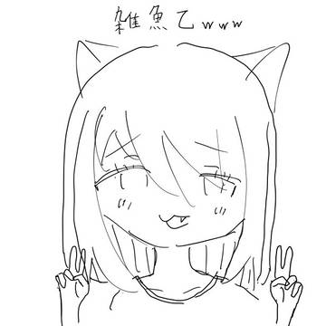 煽りたいときにお使いください