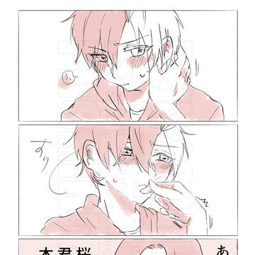 すおさく