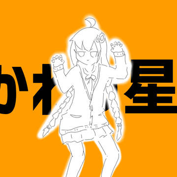 紲星あかり16:9集(トレスあり)