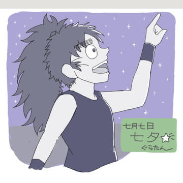 【七松】星空を眺める