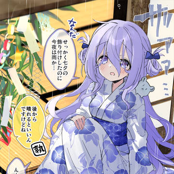 陰キャお嬢様と七夕