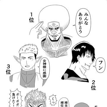 ボーボボ　人気投票　パロディ