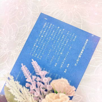 【10/19】鬼水|あなたとの未来が欲しかった【サンプル】