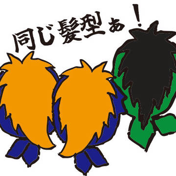 モサモサトリオ